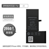 品胜快充手机内置电池(中国品胜)(高容量)ix+纸盒装-国内版