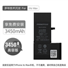 品胜快充手机内置电池(中国品胜)(高容量)ixs max+纸盒装-国内版