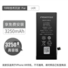 品胜快充手机内置电池(中国品胜)(高容量)ixr+纸盒装-国内版