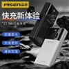 PISEN PRO 全兼容半屏数显移动电源 20000毫安 LS-DY66
