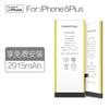 品胜快充手机内置电池(中国品胜)i6p纸盒装-国内版
