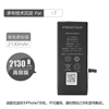 品胜快充手机内置电池(中国品胜)(高容量)i7+纸盒装-国内版
