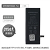 品胜快充手机内置电池(中国品胜)(高容量)i6s+纸盒装-国内版