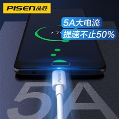 PISEN QUICK-Type-C 5A全兼容快充数据线(1m)(苹果白)纸质彩盒装-国内版CN