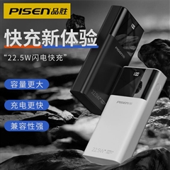 PISEN PRO 全兼容半屏数显移动电源 20000毫安 LS-DY66