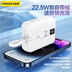PISEN QUICK 22.5W双自带线mini充电宝10000(TS-D326/云初白)mini充电宝