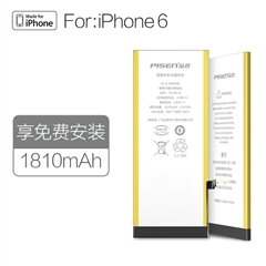 品胜快充手机内置电池(中国品胜)i6纸盒装-国内版
